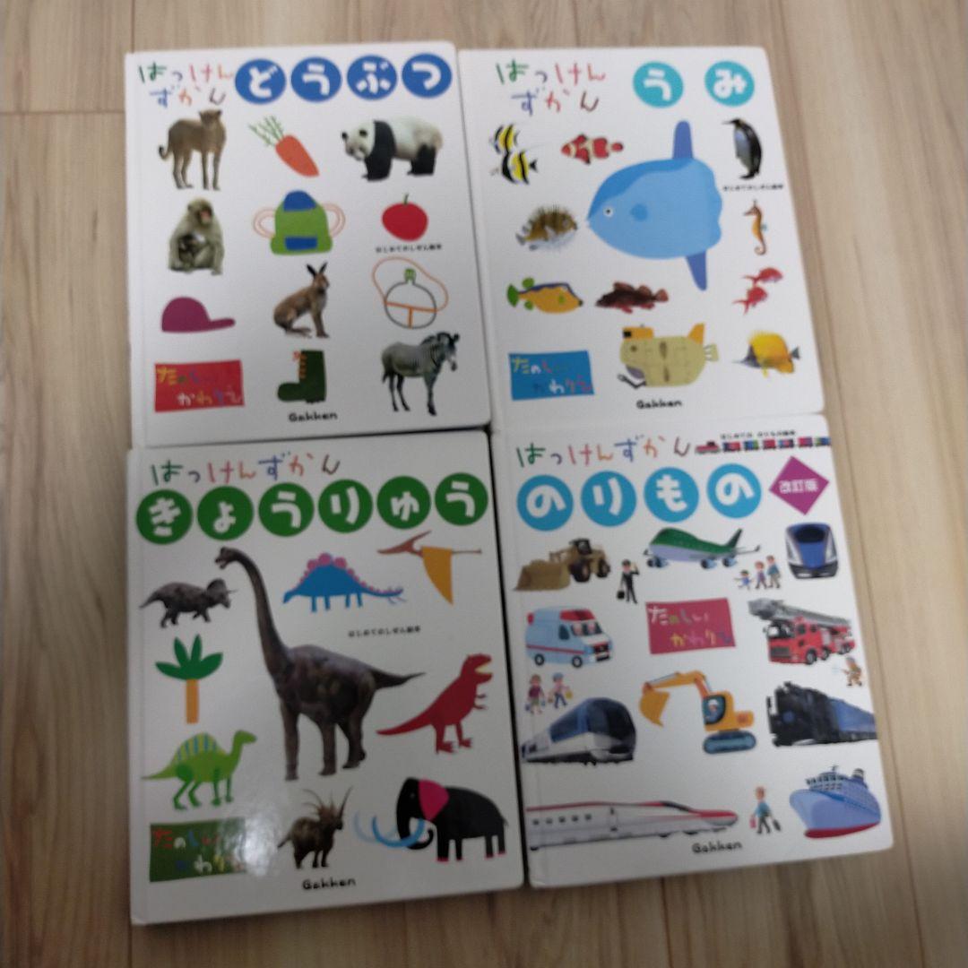 はっけんずかん　９冊セット 楽天市場】はっけんずかん セットの通販