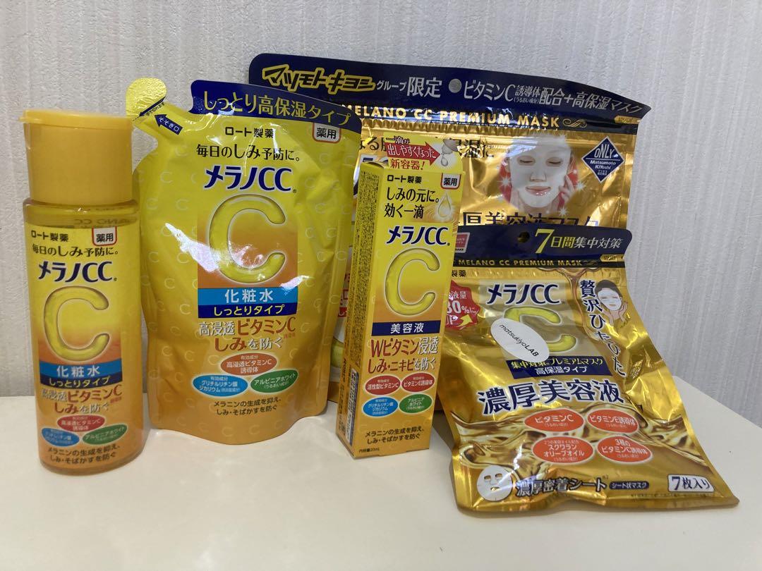 メラノ cc  化粧水美容液パック人気セット