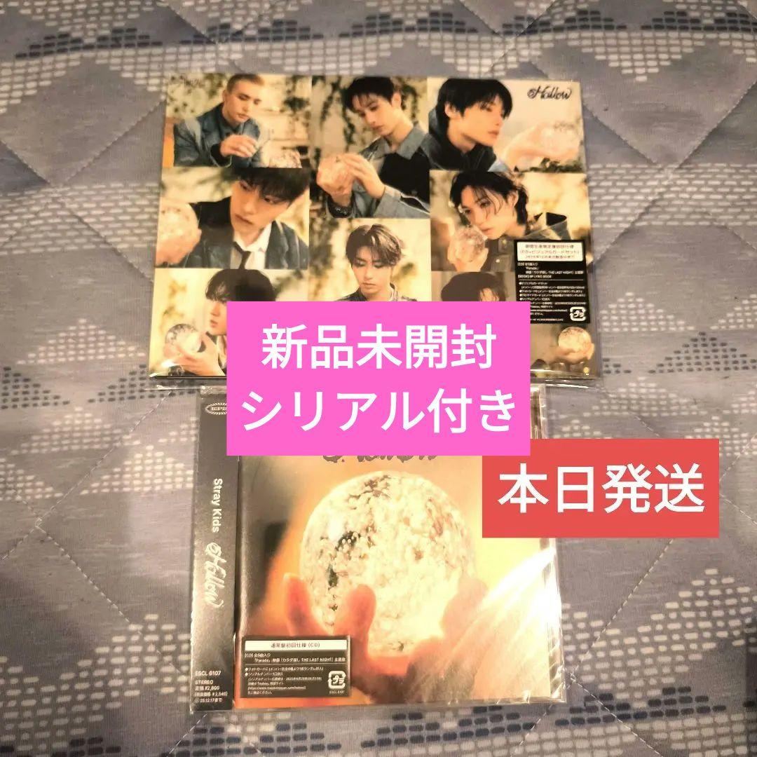 史上最も激安 ☆本日発送☆新品未開封 Stray Kids HOLLOW シリアルあり - メルカリ K-POP・アジア