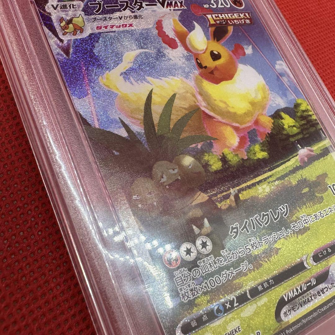 驚きの安さ 186/S-P VMAX ブースター ポケカ PSA10 メルカリ - 黒箱 ポケモンカードゲーム