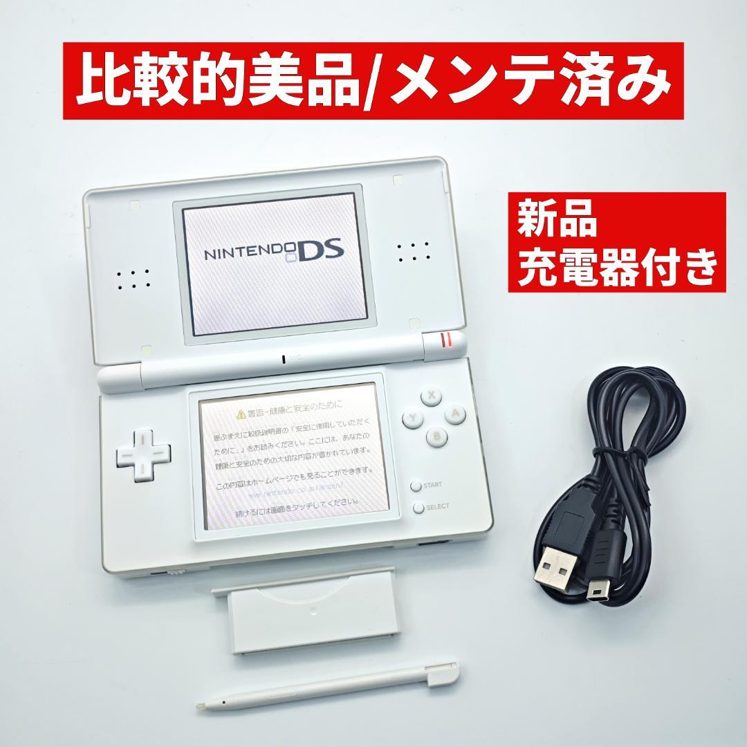 【比較的美品/メンテ済】ニンテンドーDS Lite クリスタルホワイト　C172