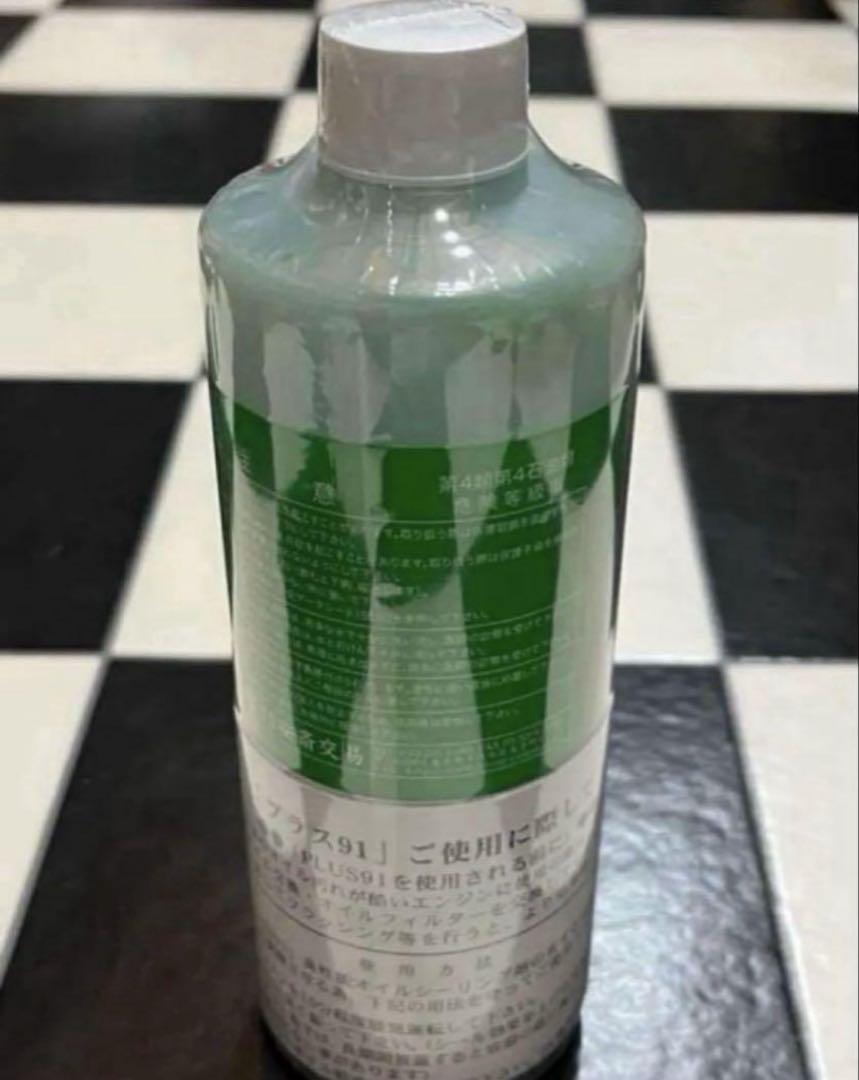 Amazon.co.jp: PLUS91 プラス91 オイルシーリング剤 325ml 1本