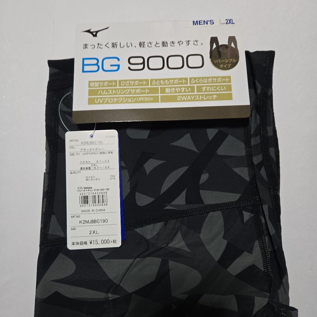 BG 9000 mizuno　バイオギア　2XL　新品未使用品