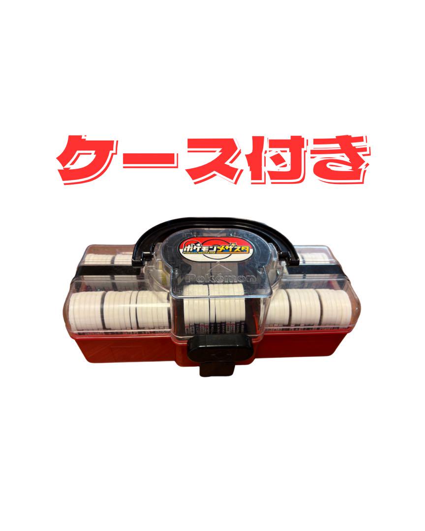メザスタ タグ 160枚以上 セット