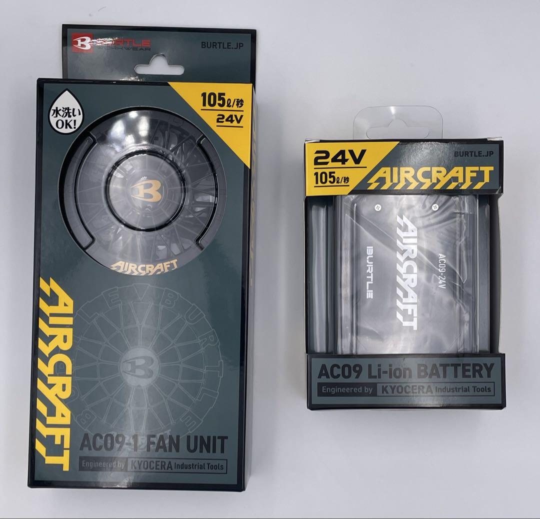 AC091 FAN UNIT & AC09 Li-ion BATTERYセット