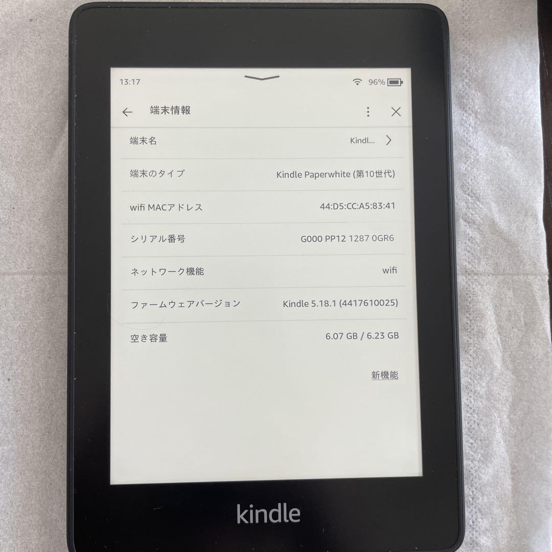 Kindle Paperwhite 第10世代