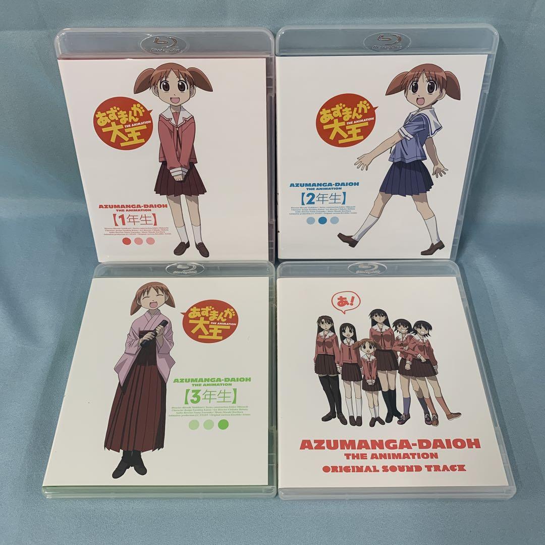 あずまんが大王 Blu-ray BOX 初回生産限定 - メルカリ