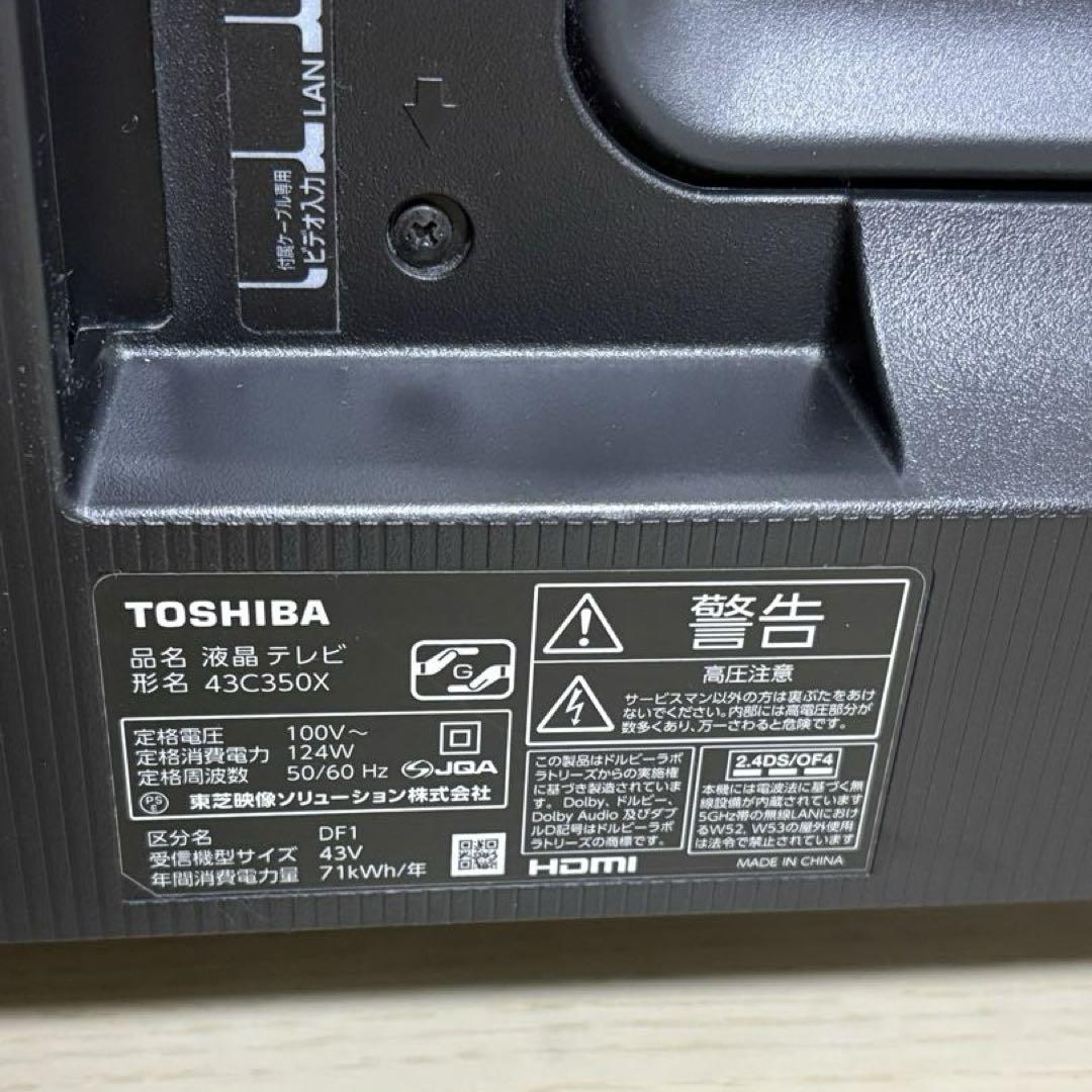 ジャンク品　TOSHIBA REGZA 50型　2022年製 15 ジャンク品 TOSHIBA REGZA 50型 2022年製 15