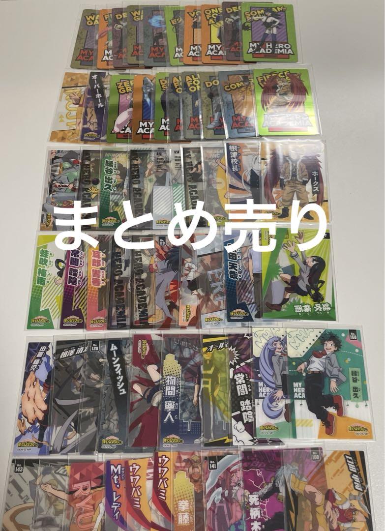 ヒロアカまとめ売り