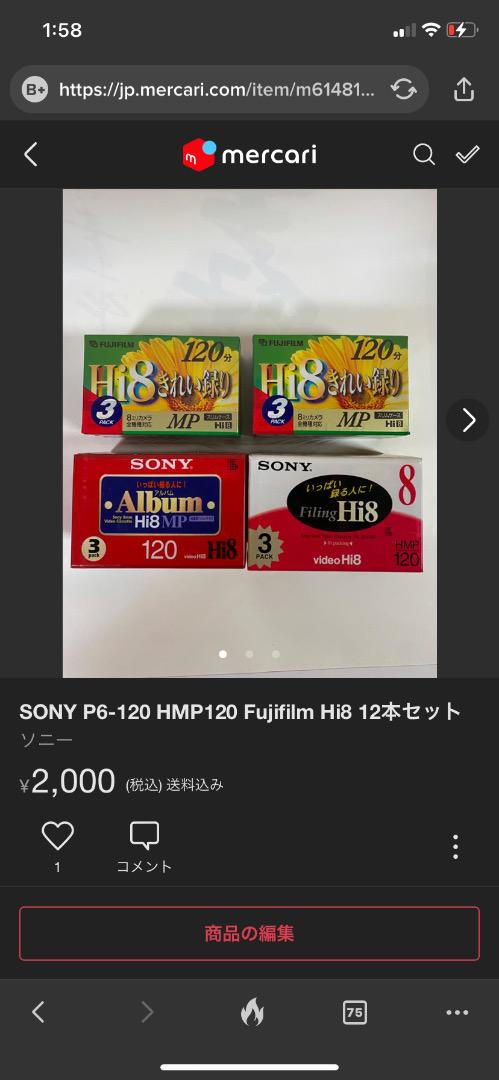 ひこぼしさん専用　カセットテープまとめ の画像 1
