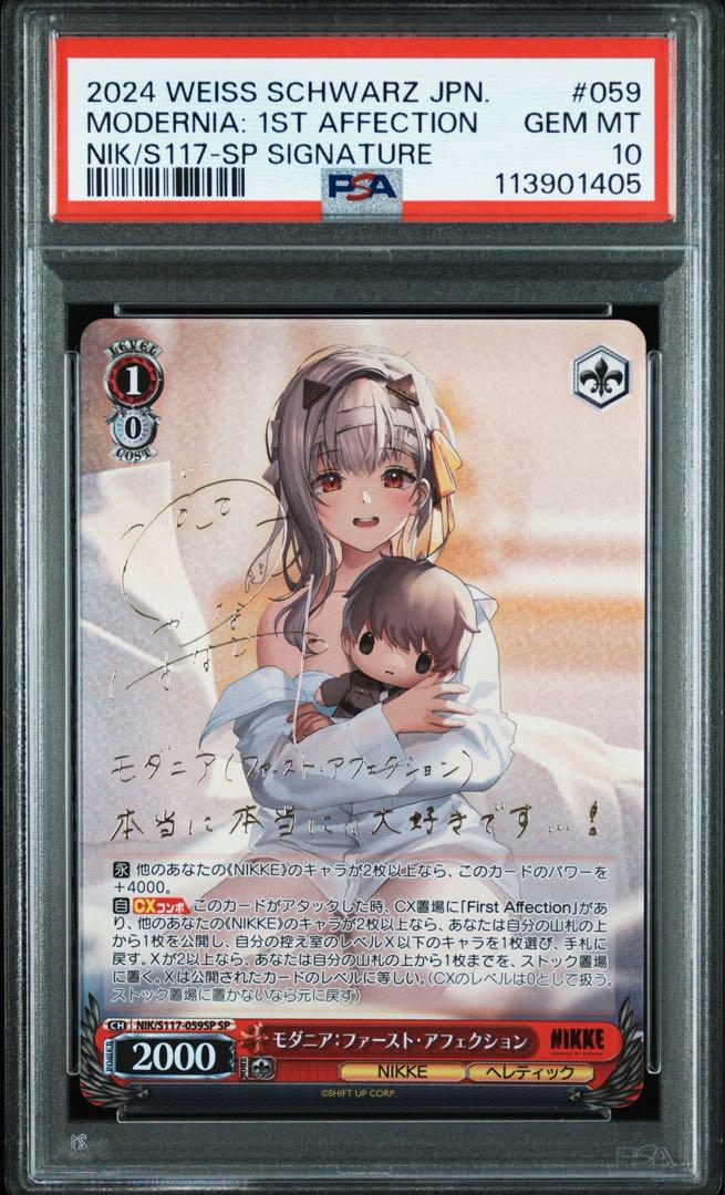 【PSA10】モダニア　ファースト　アフェクション　SP サイン　NIKKE