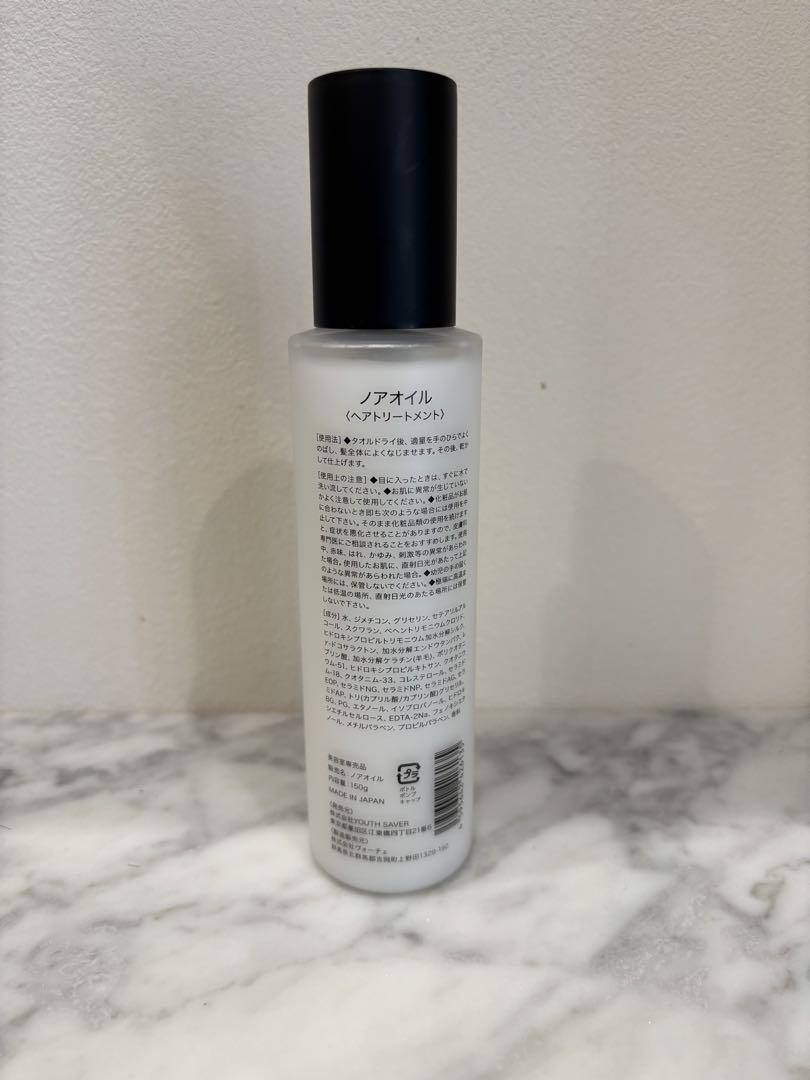 楽天市場】【送料無料】NOAH OIL メテオノアオイル 150g