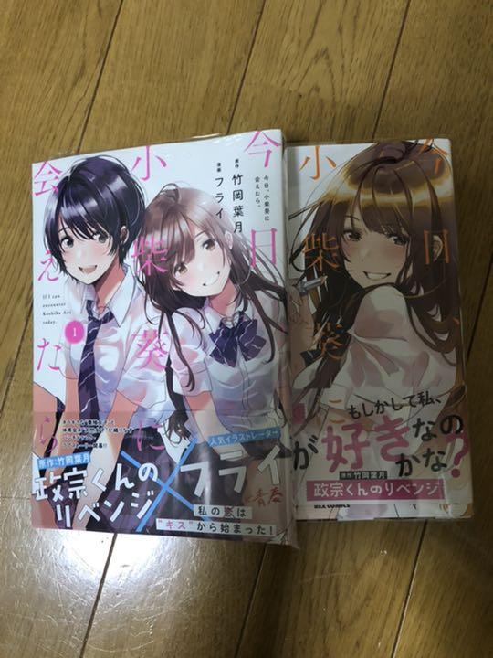 【百合漫画】今日、小柴葵に会えたら