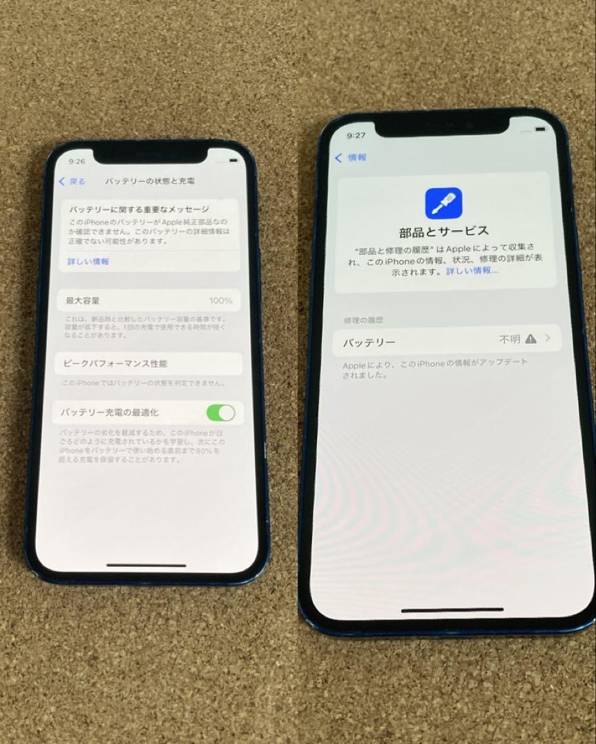 2186【早い者勝ち】電池新品☆iPhone12mini128GB SIMフリー