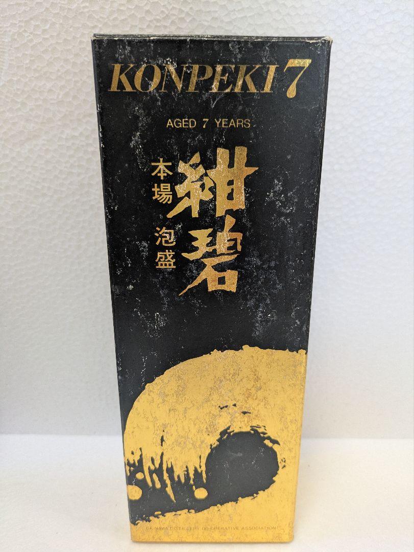 本場泡盛 紺碧 古酒 ビンテージ