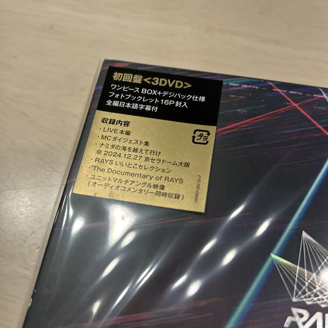 SnowMan DomeTour2024 RAYS 初回盤3DVD