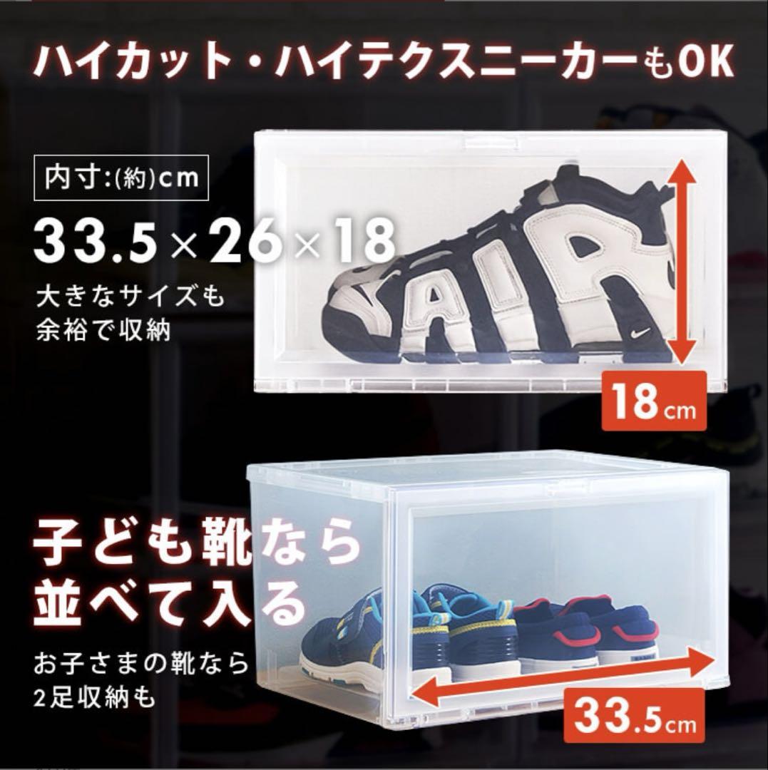 アイリスオーヤマ　シューズボックス　コレクションボックス　靴ケース　10個セット