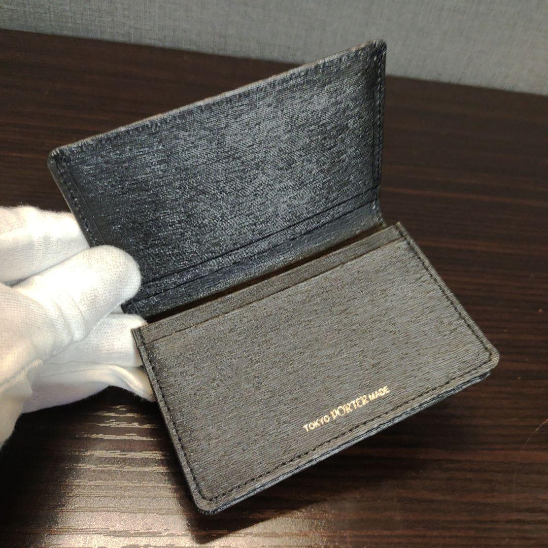 【美品】PORTER　ポーター　カードケース　名刺入　ブラック