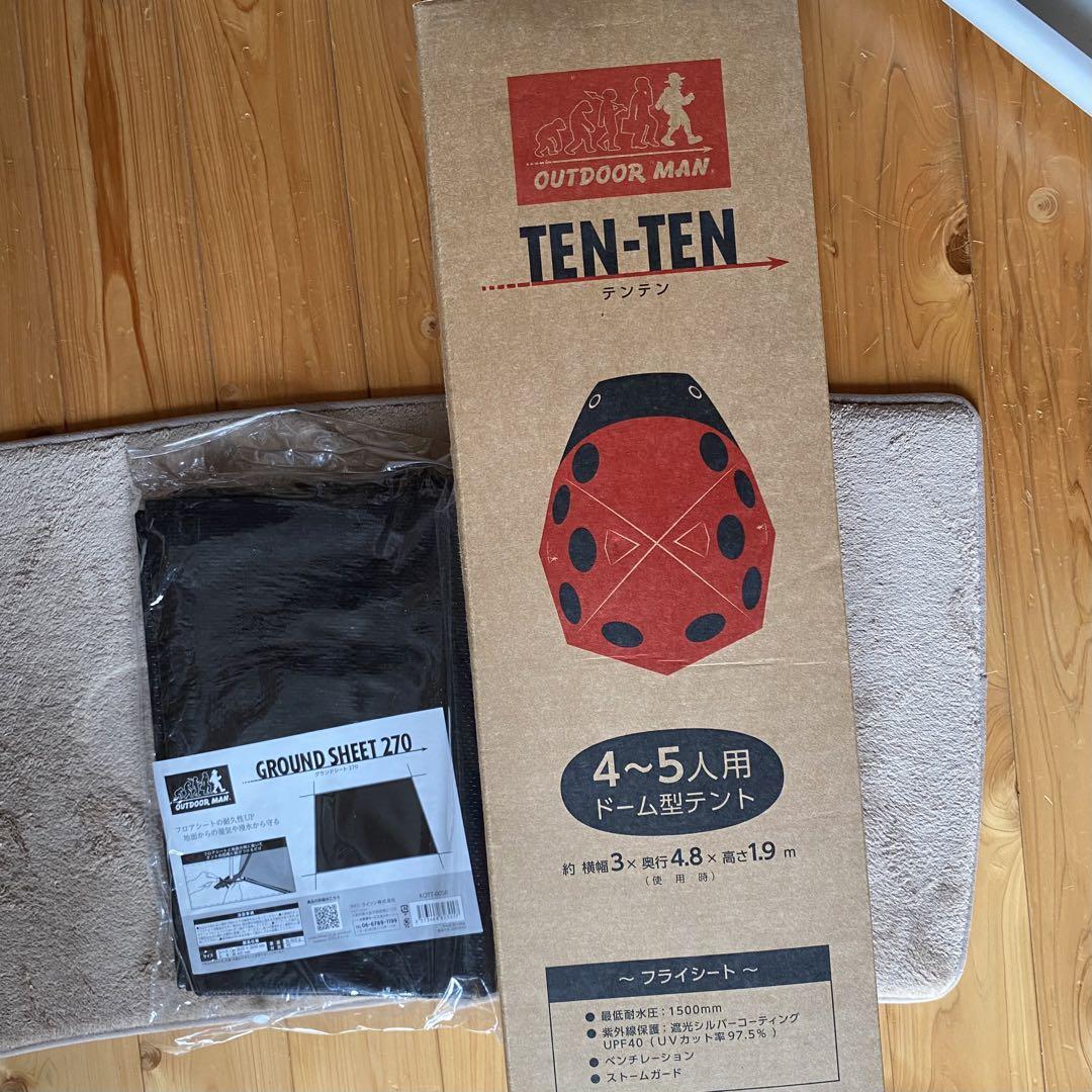 新品 ドーム型テント OUTDOOR MAN テンテン グランドシート付き