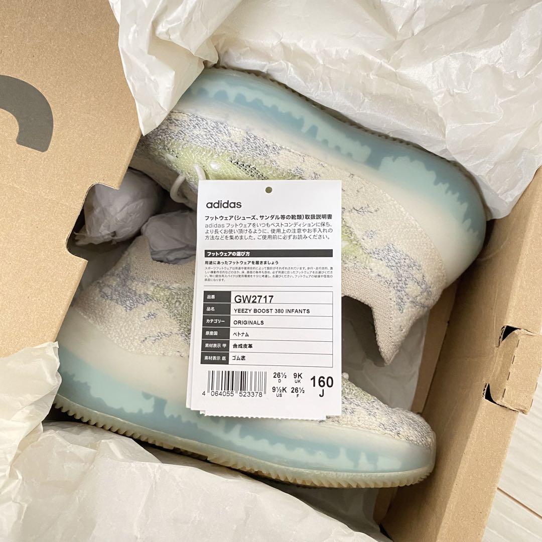 adidas Yeezy Boost 380 Infant アディダス イージー