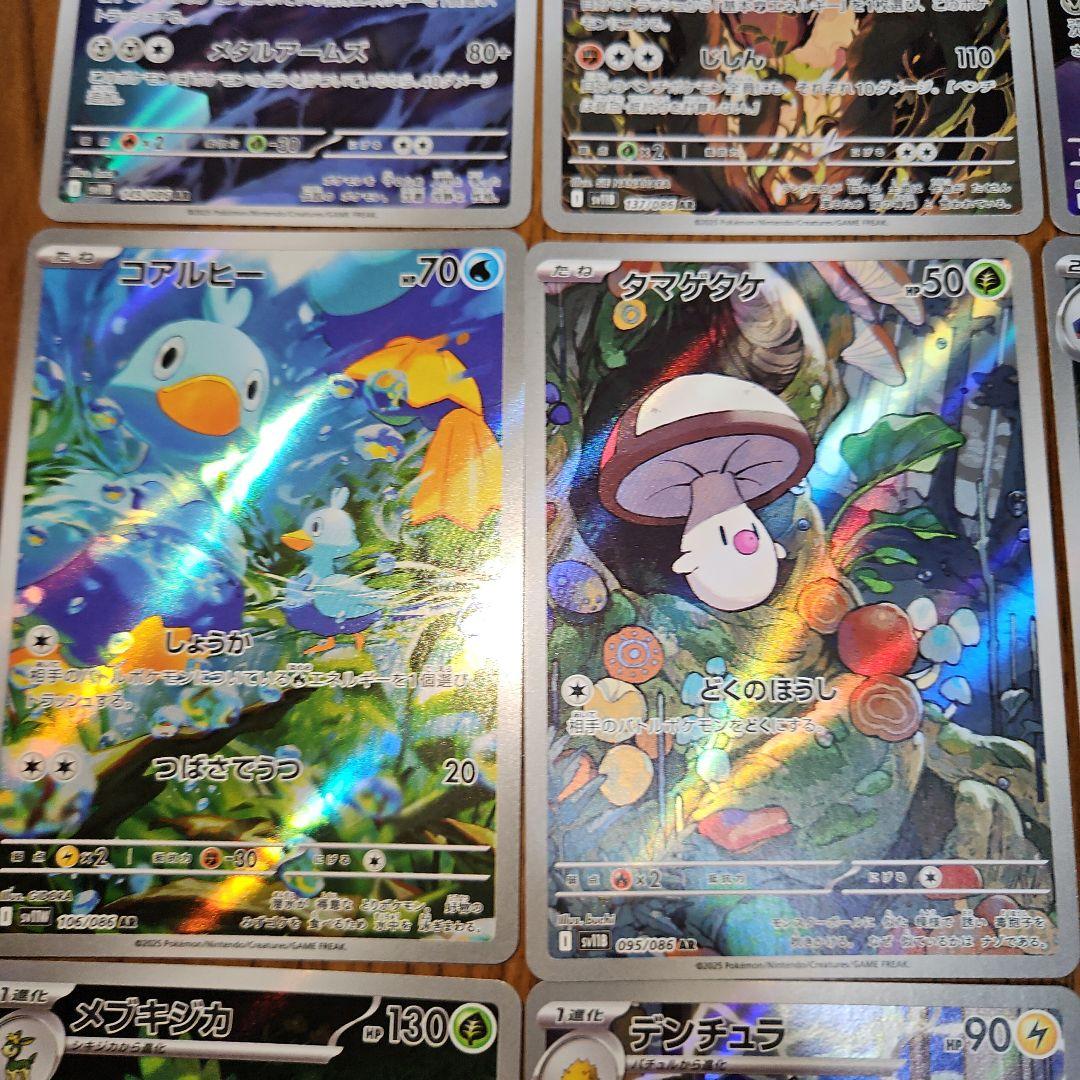 ポケモンカード AR 17枚 まとめ売り - メルカリ