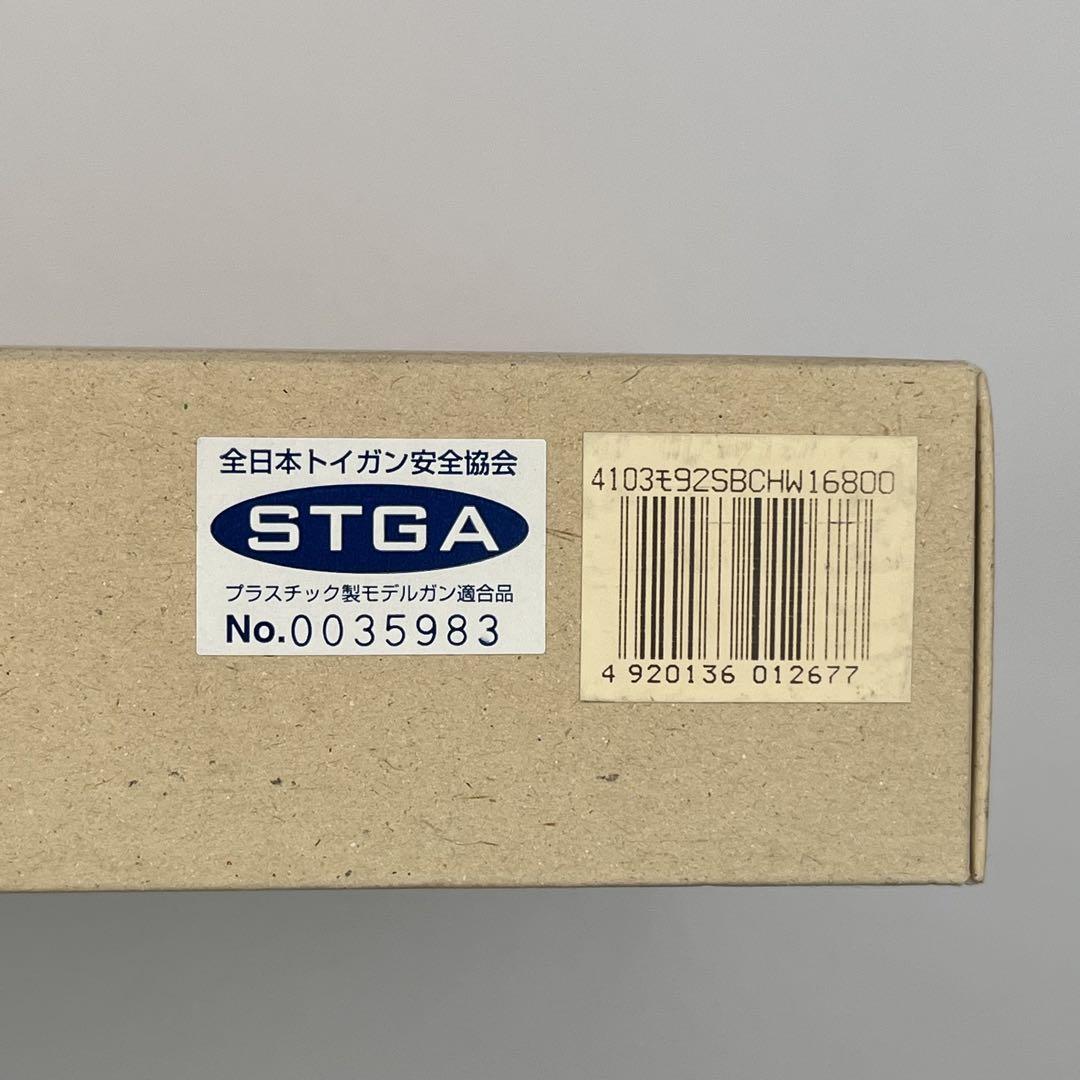 Marushin マルシン工業 M92SB CF-HW モデルガン