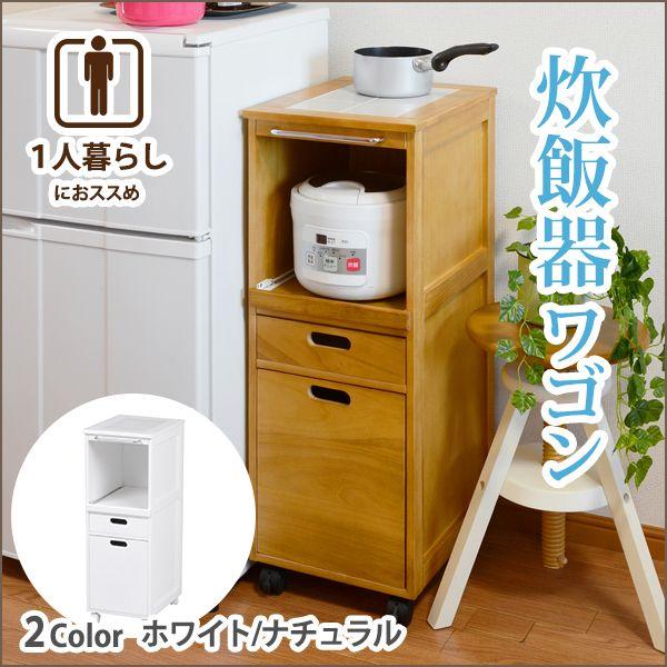 キッチンワゴン(キッチン収納) 木製 幅31cm ナチュラル 画像1