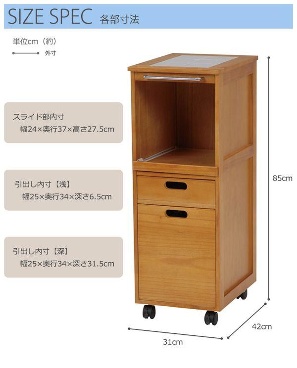 キッチンワゴン(キッチン収納) 木製 幅31cm ナチュラル 画像9