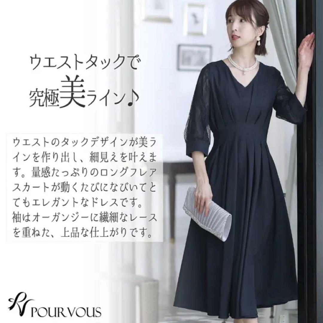ドレスレース袖ネイビー Aライン