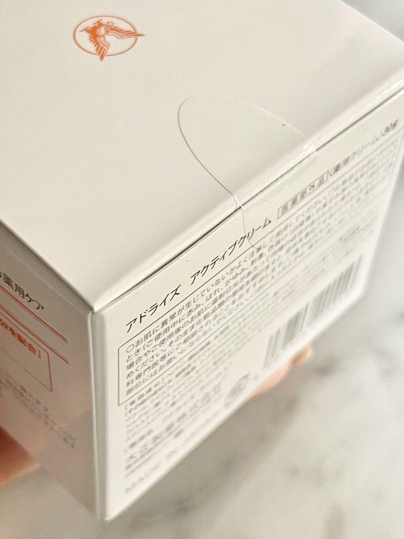 【大正製薬】アドライズ　アクティブローション&クリーム3点セット　新品