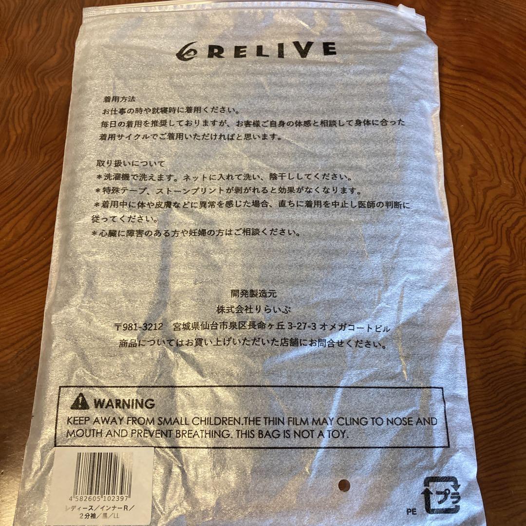 リライブシャツ　レディース2分袖　黒　LLサイズ
