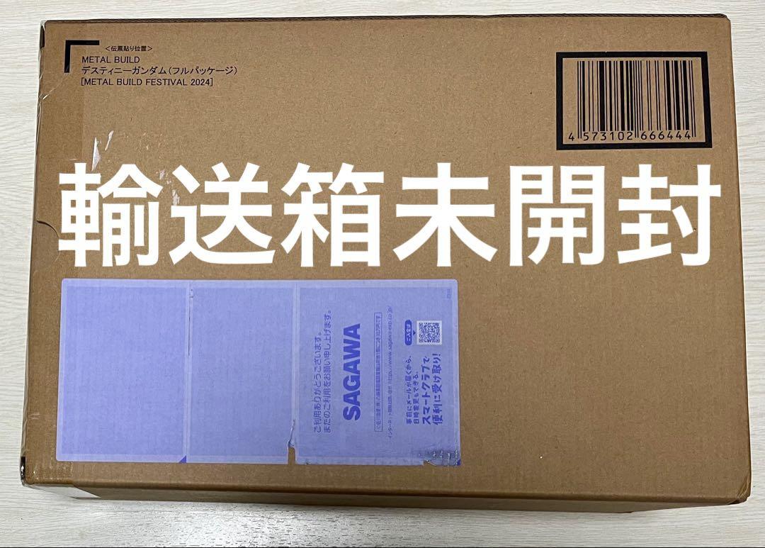 新品未開封 メタルビルド L BUILD DESTINY GUNDAM