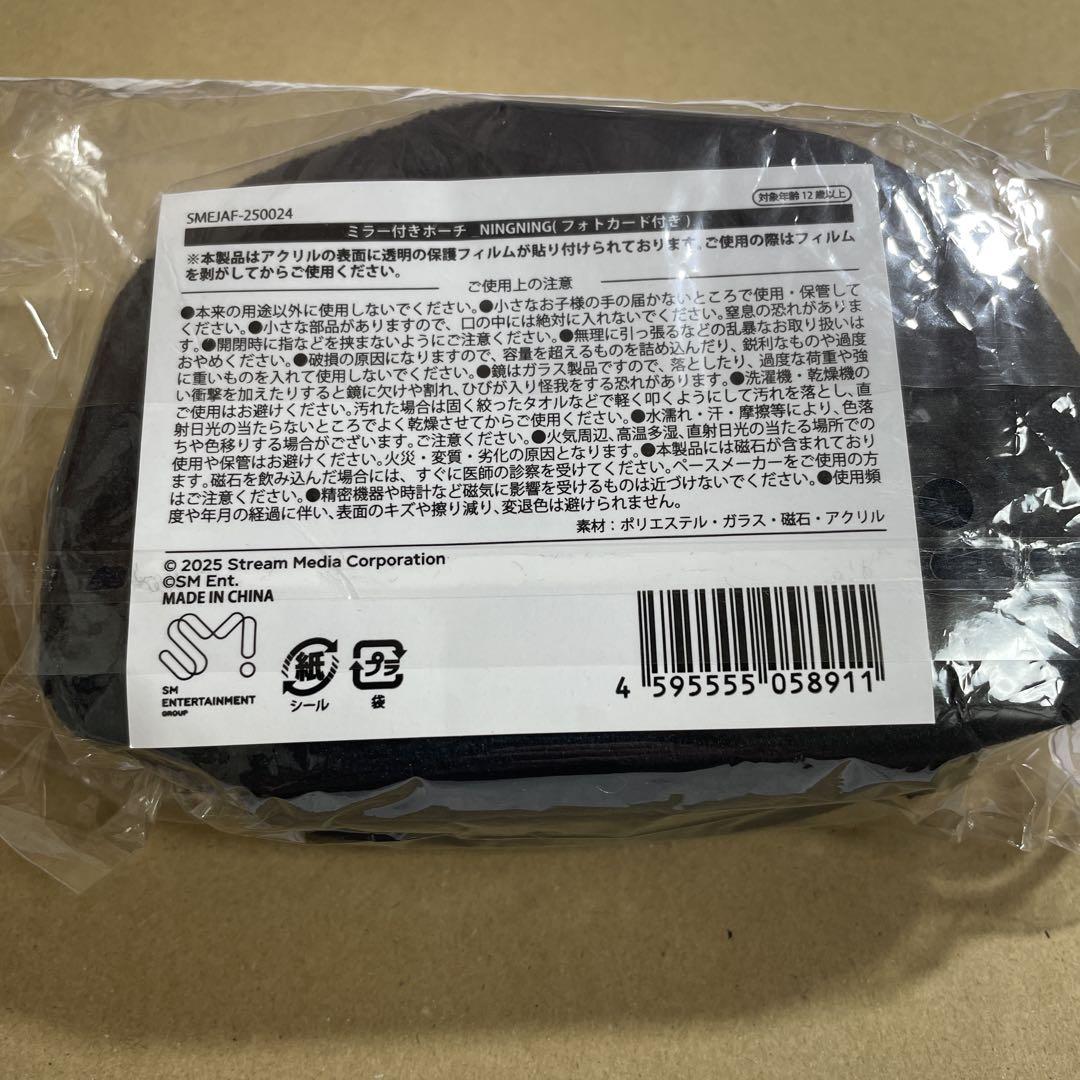 aespa ニンニン ペンミ ファンミーティング ミラー付きポーチ aespa ニンニン ファンミ ミラー付きポーチ - メルカリ