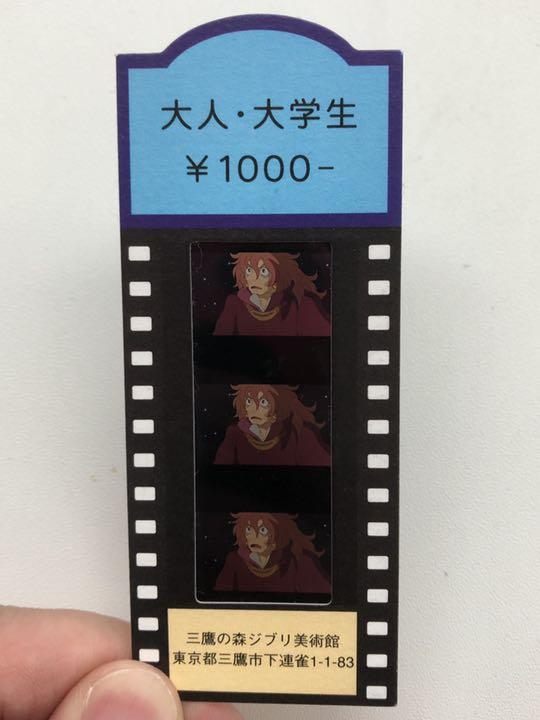 ジブリ フィルム 未使用 Thetutors In