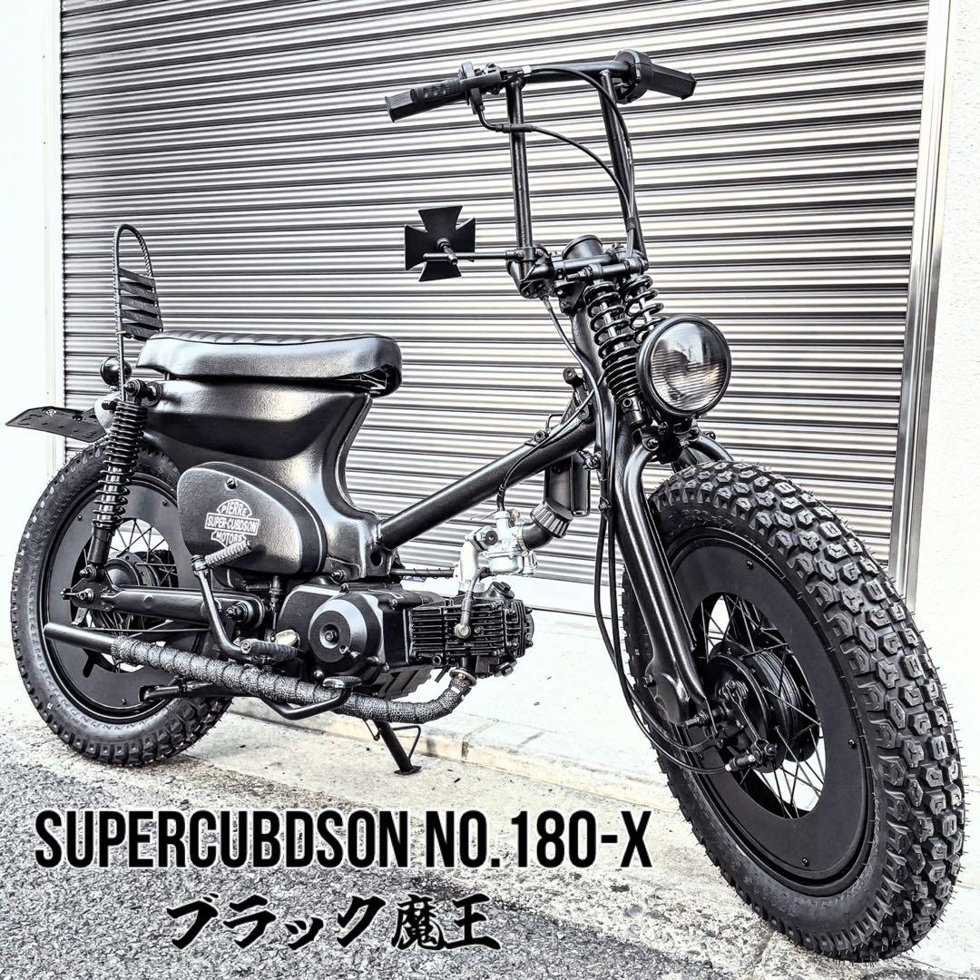 ホンダ スーパーカブ 50cc マットブラック チョッパー 福岡 全国発送