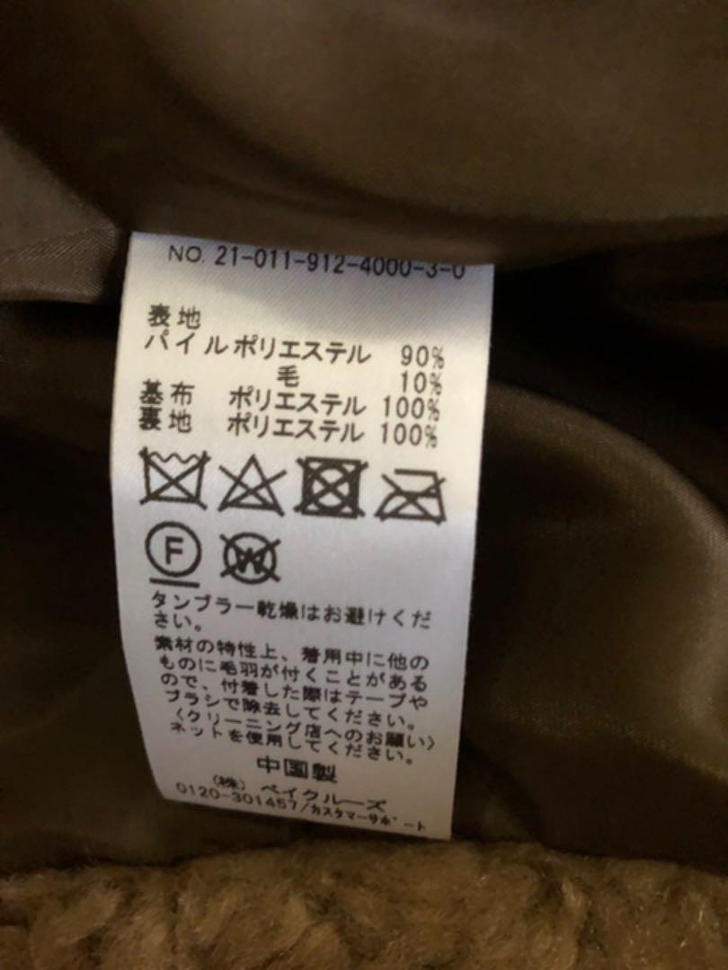 国産NEW スローブイエナ ボアブルゾン キャメル BKQOi-m58735956331 正規品限定SALE