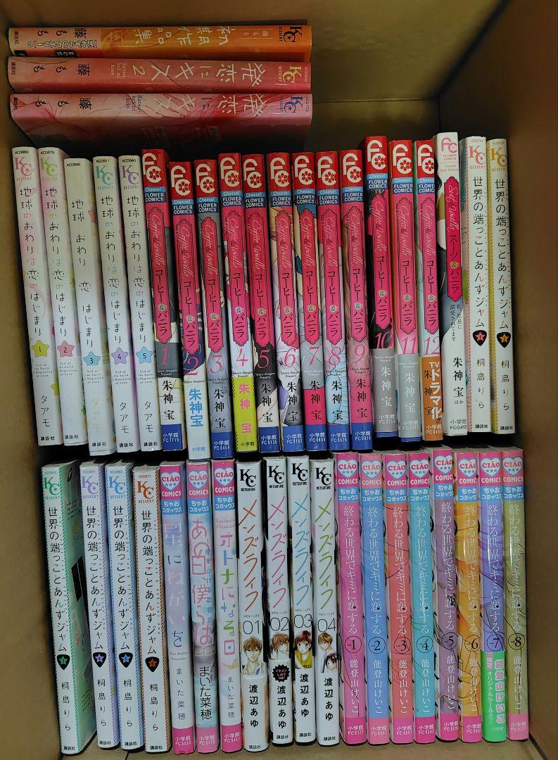 少女漫画 まとめ売り