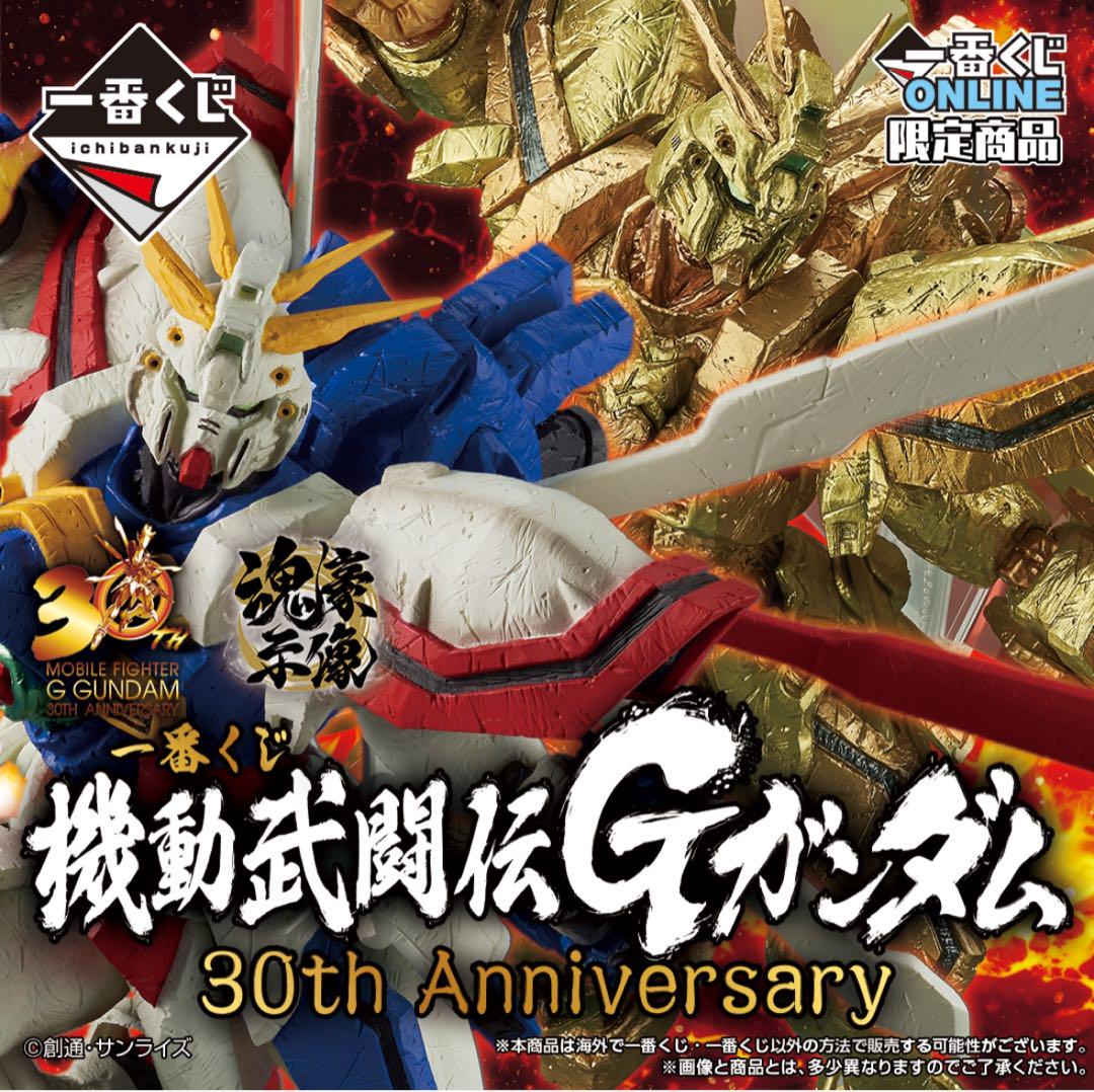 一番くじ 機動武闘伝Gガンダム C賞 D賞 E賞 F賞 ラストワン賞 計22点 一番くじ 機動武闘伝Gガンダム C賞 D賞 E賞 F賞 ラストワン賞 計22点