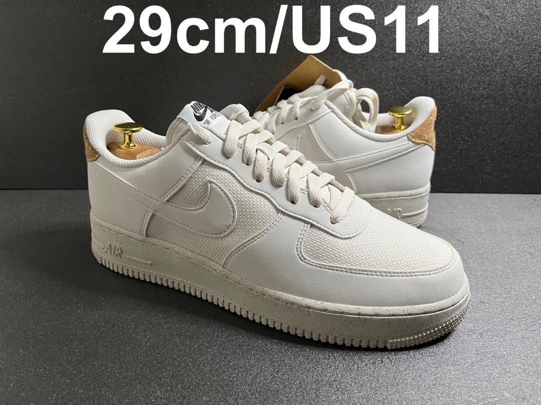 新品29cm Nike Air Force 1 Low '07LV8 ファントム