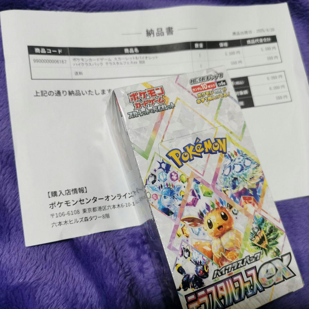 豪華ポケセン産オマケ付※売れるまで割引！ポケモンカード ゲンガーセット