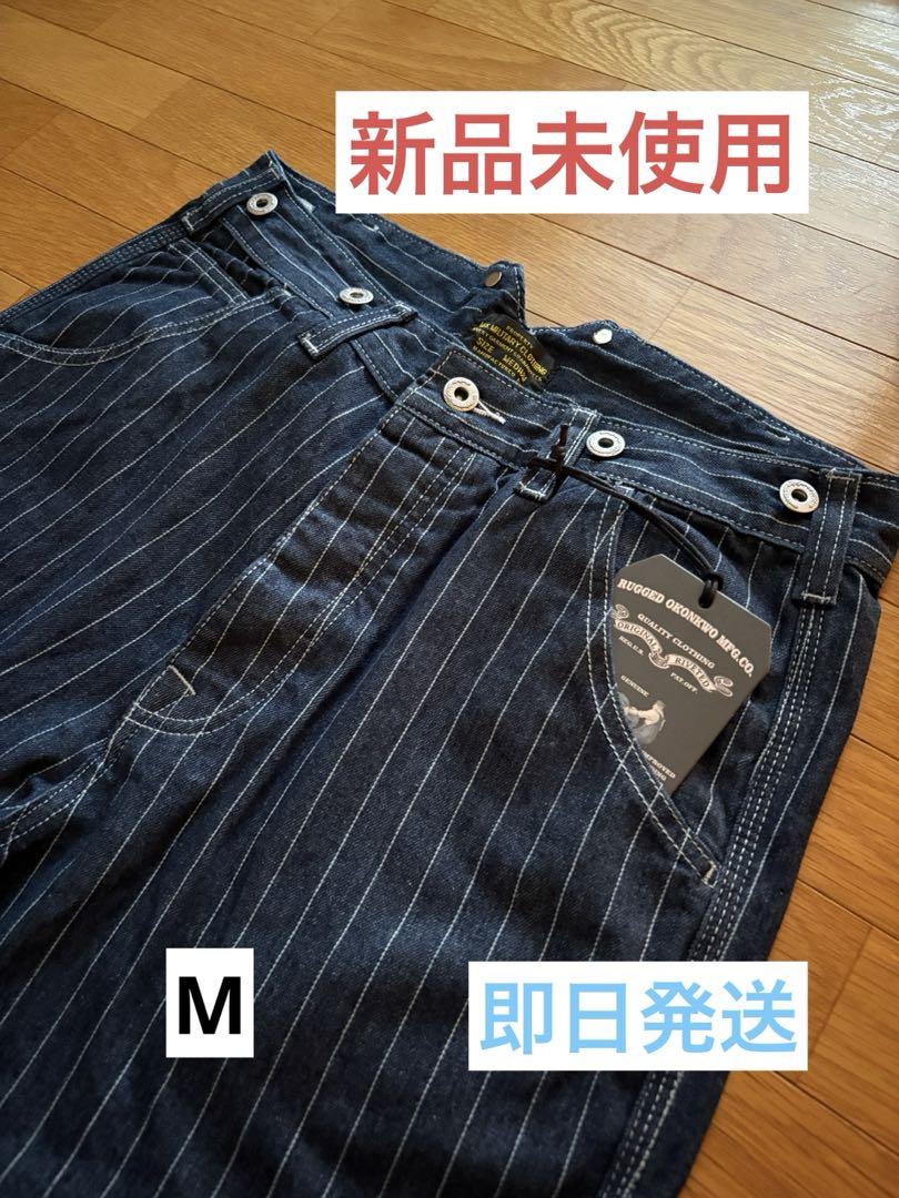【新品】ウォバッシュ　デニム　ワイド　パンツ　ヒッコリー　ストライプ　M