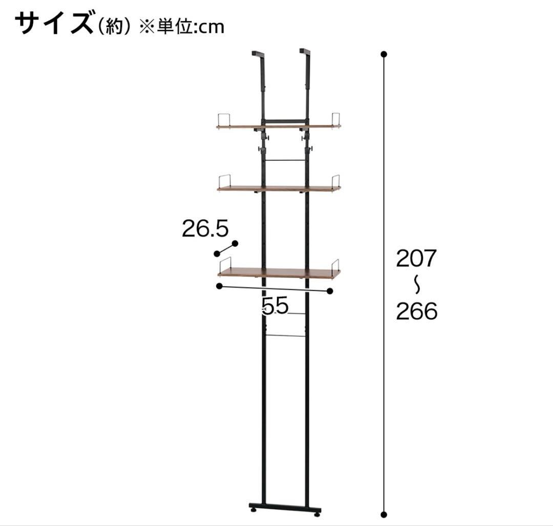 NITORI ニトリ　突っ張り洗濯機ラック　ミドルブラウン　BH07