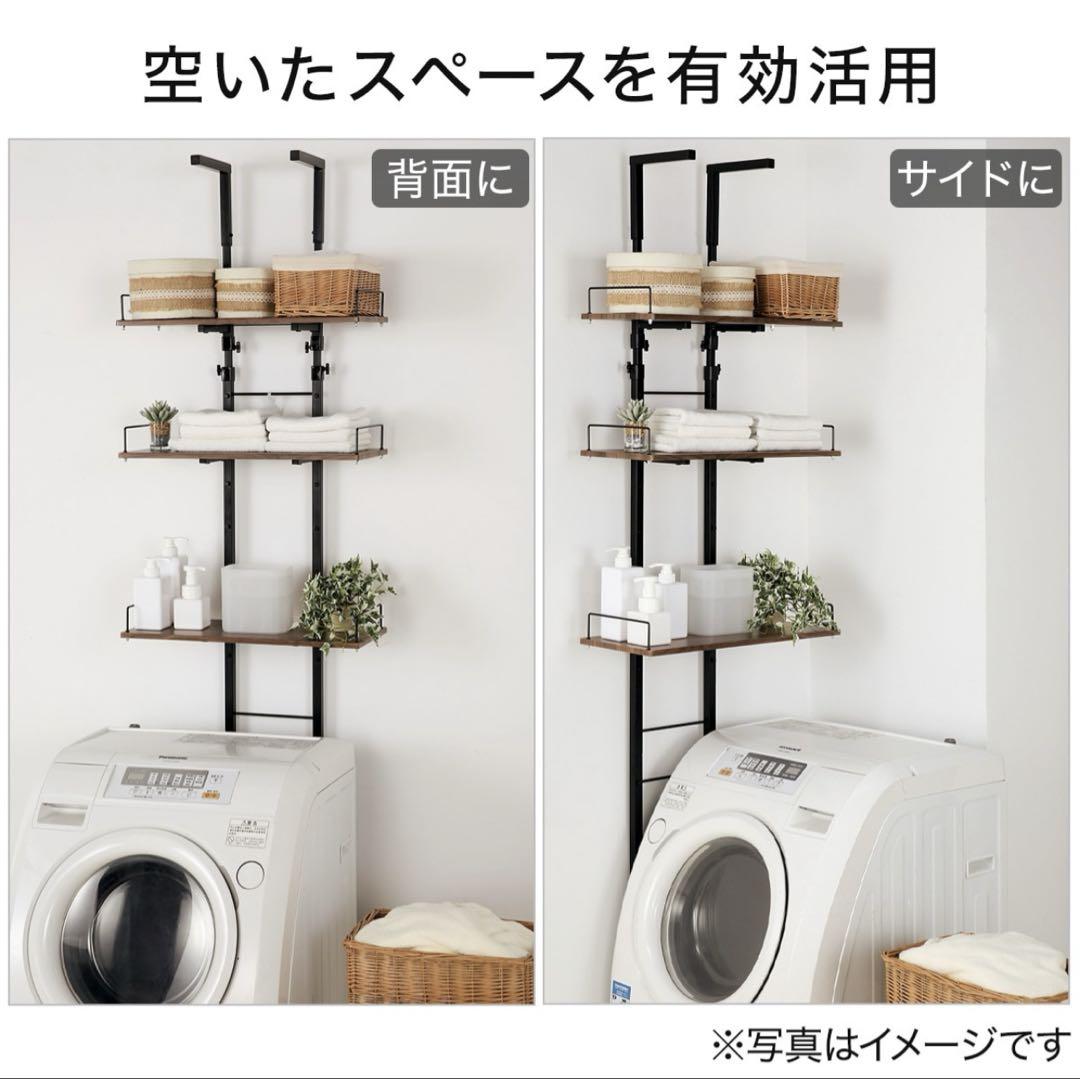 NITORI ニトリ　突っ張り洗濯機ラック　ミドルブラウン　BH07