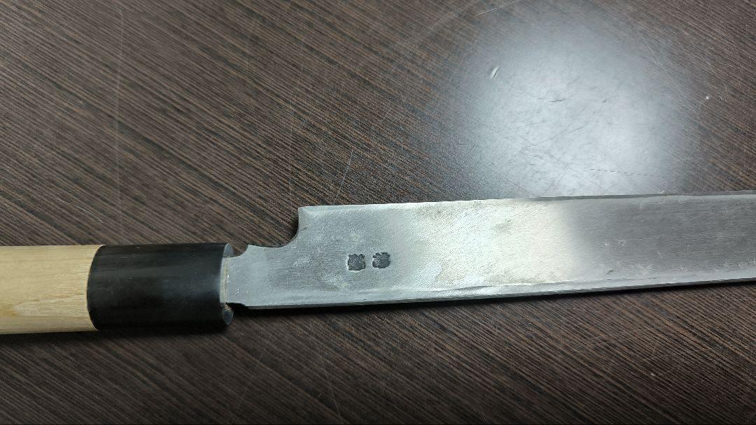 長直　特級　蛸引き包丁　刺身包丁