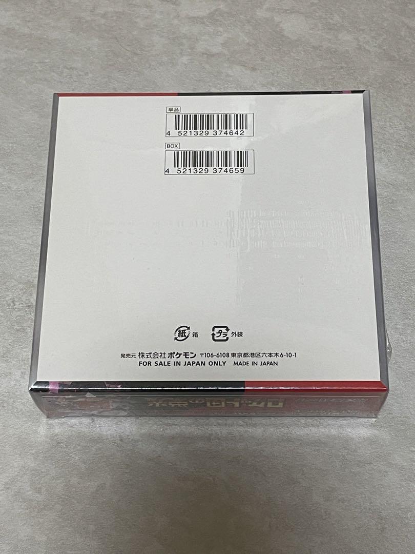 ポケモンカードゲーム ロケット団の栄光1BOX【シュリンク付】
