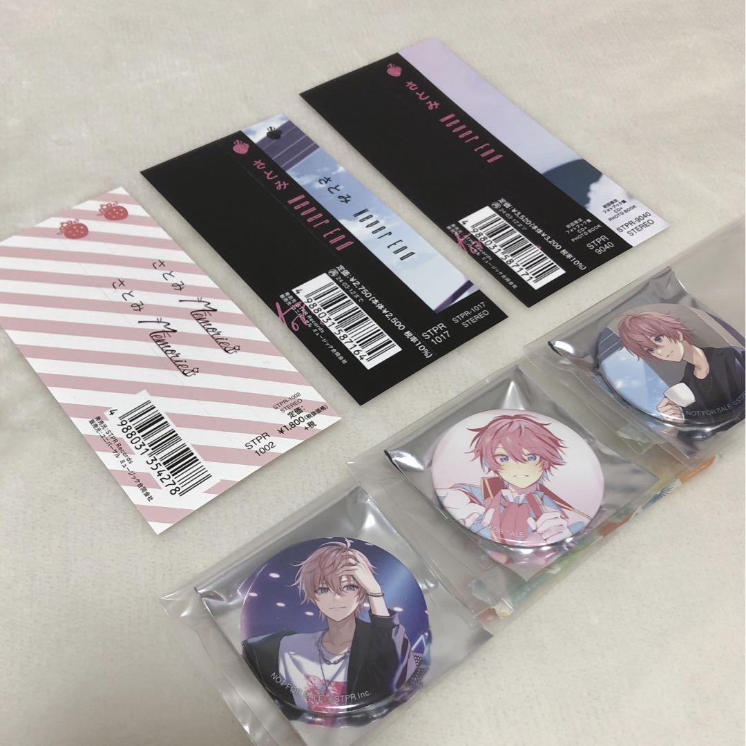 すとぷりさとみ CDセット　限定缶バッチ&フォトカード付
