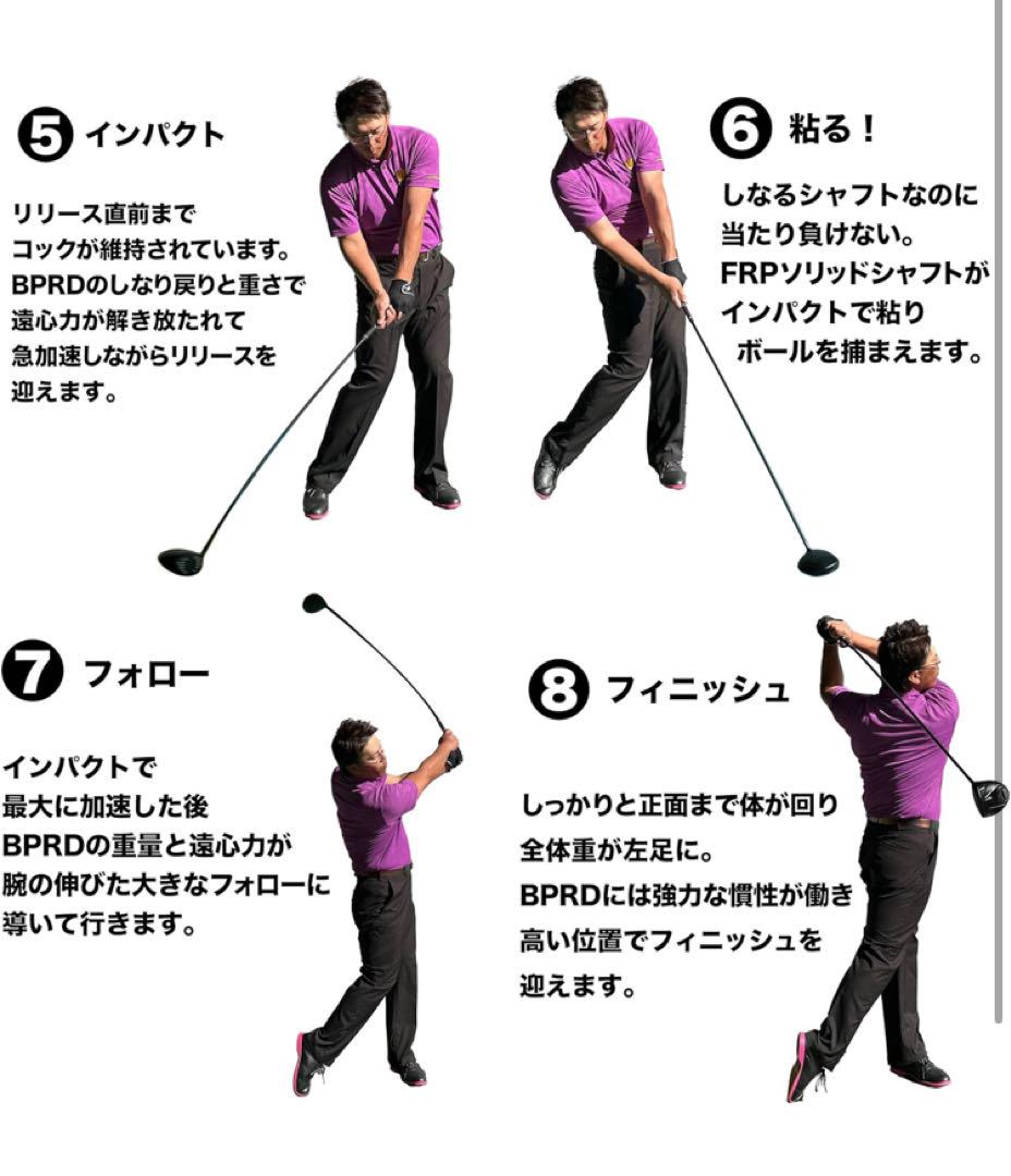パターマット工房 ボディパワーリアルドライバー