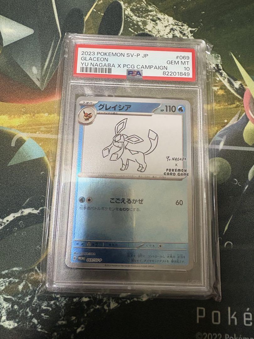 長場雄　Yu NAGABA ピカチュウ　イーブイ　PSA10 9枚　ポケカ