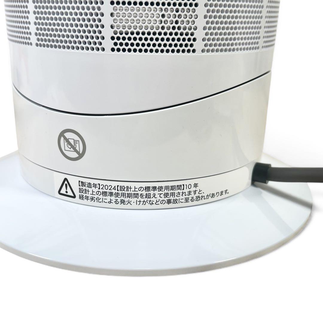 ☆極上品☆ dyson AM09 2024年製 hot+cool ダイソン - メルカリ