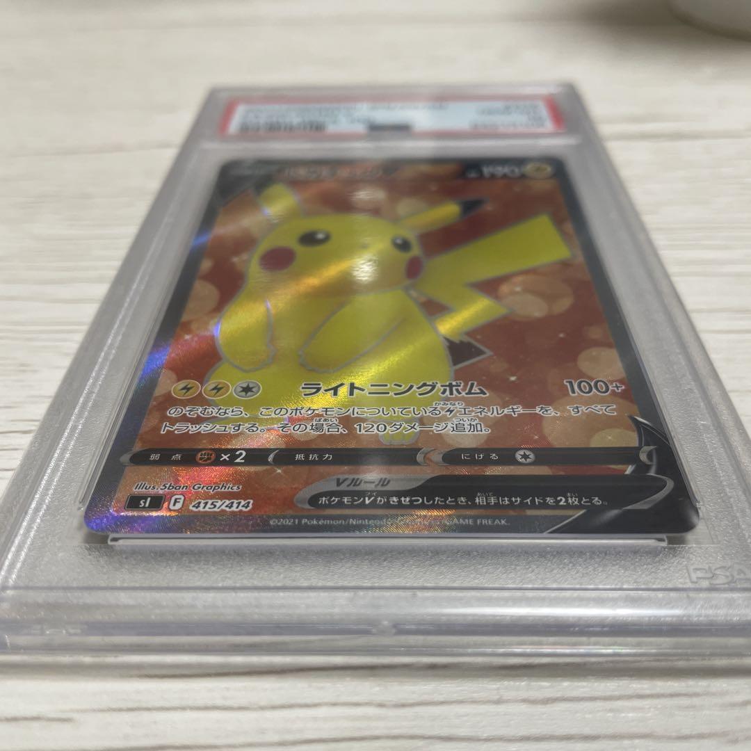 ピカチュウV SR PSA10 ポケモンカードゲーム PSA スタートデッキ